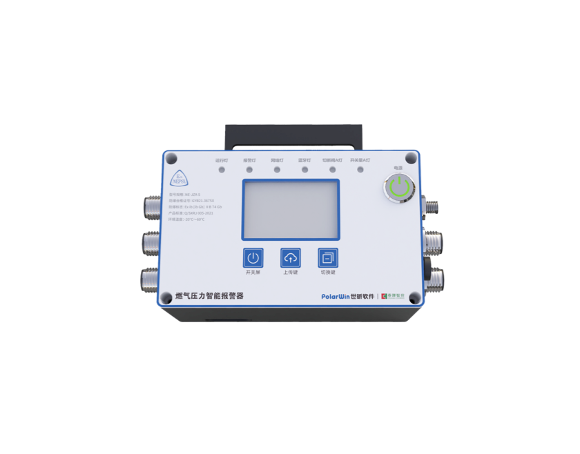 燃气压力智能报警器 (五代)